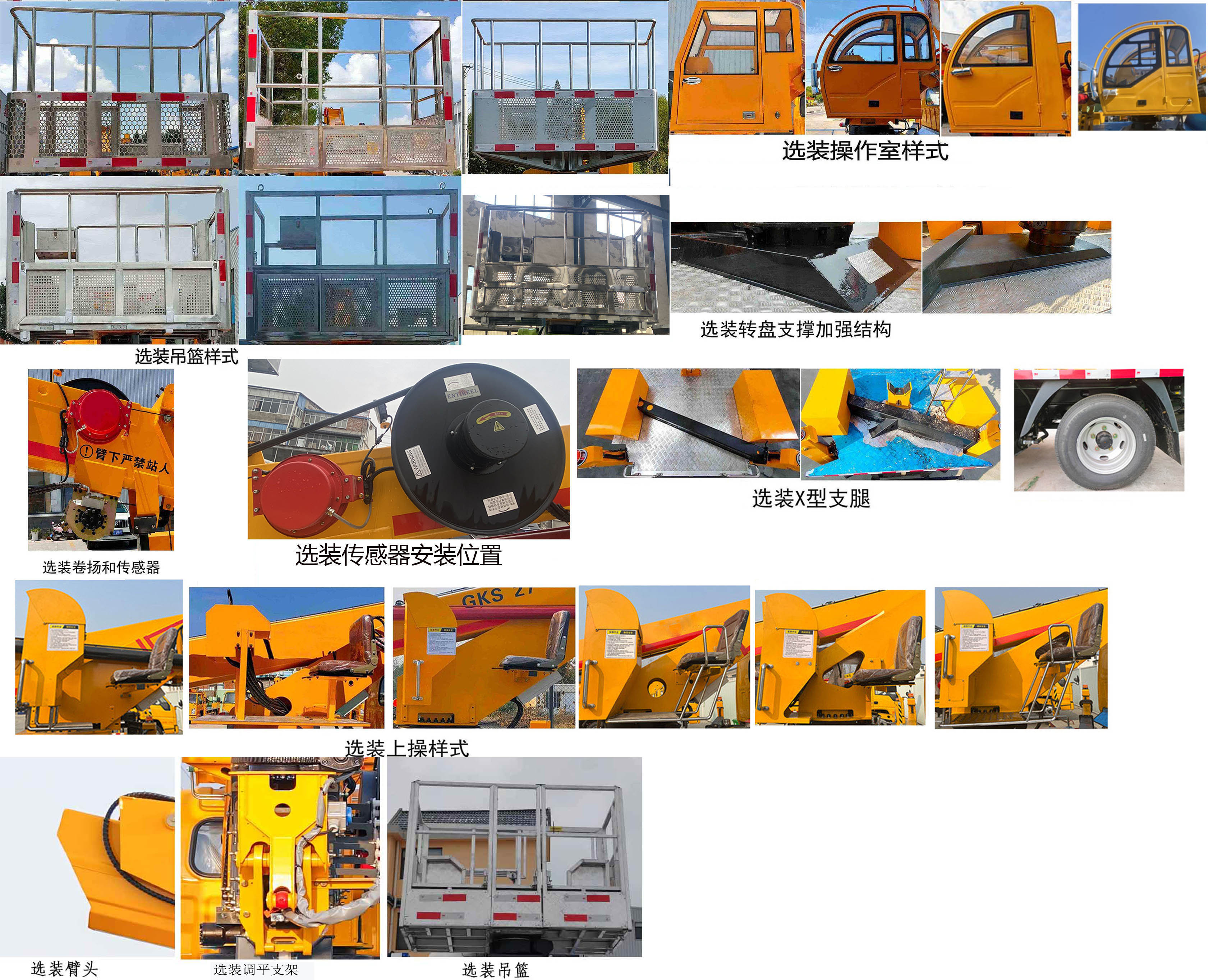 瑞雅晟牌RRR5040JGKC高空作業(yè)車公告圖片