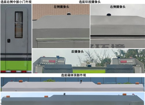 中联牌ZBH5191TPSZZE6大流量排水抢险车公告图片