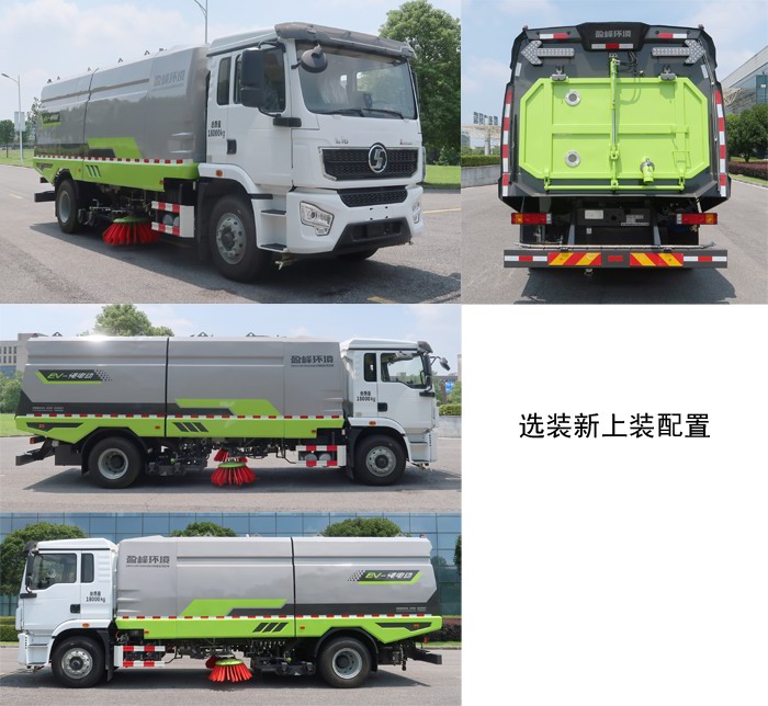 中聯(lián)牌ZBH5180TXSSXBEV純電動(dòng)洗掃車公告圖片