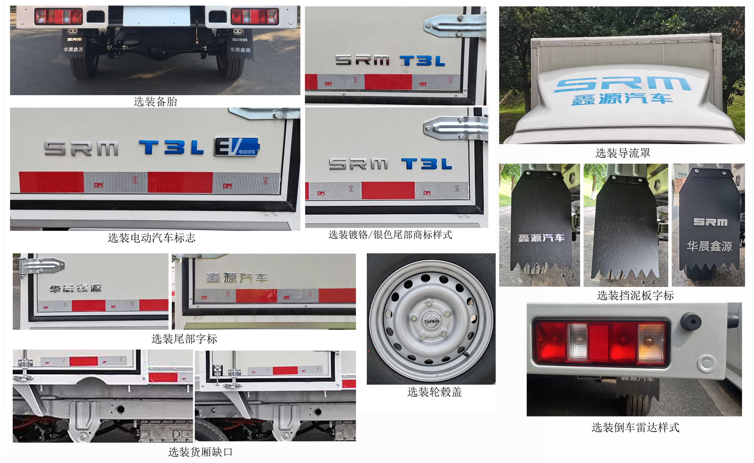 鑫源牌JKC5032XXYD0X0BEV純電動(dòng)廂式運(yùn)輸車公告圖片