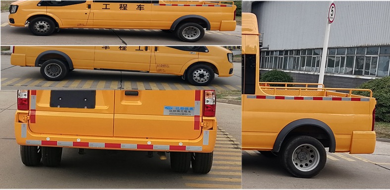 江改牌JX5040XGCMKBA26工程車公告圖片