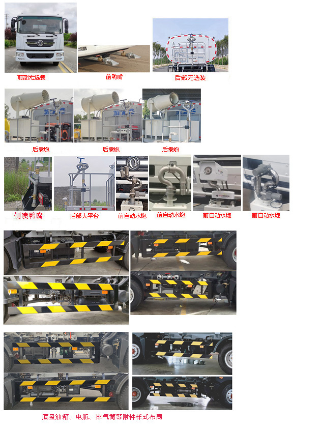 徐工牌DXA5160TSDD6防役消毒洒水车公告图片