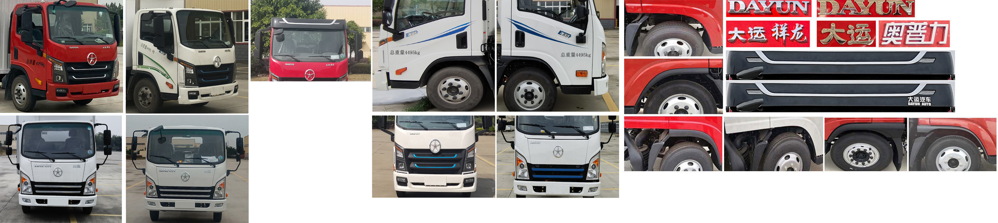 大運(yùn)牌CGC5040XLCBSHEV733D插電式增程混合動力冷藏車公告圖片