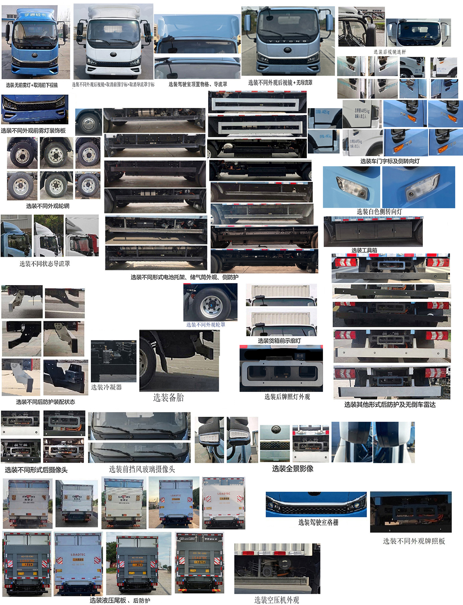 宇通牌ZKH5045XXYBEV2純電動廂式運輸車公告圖片