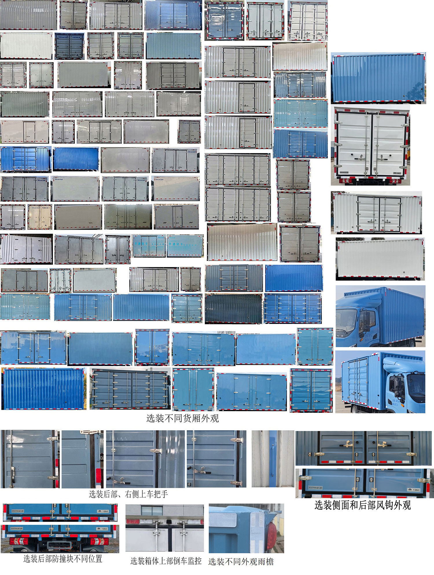 宇通牌ZKH5045XXYBEV2純電動廂式運輸車公告圖片