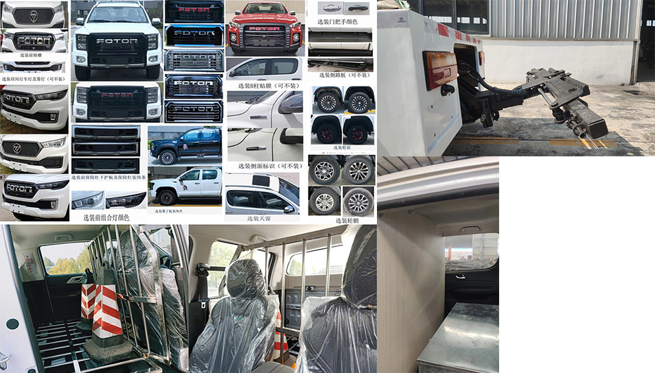 程力新富牌CXF5030TQZB6清障車公告圖片