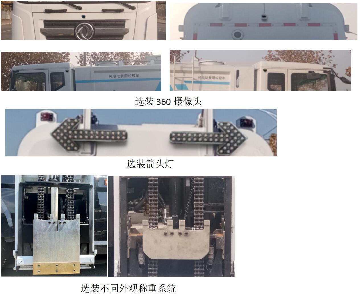 犀重牌AXZ5180TCADFBEV纯电动餐厨垃圾车公告图片