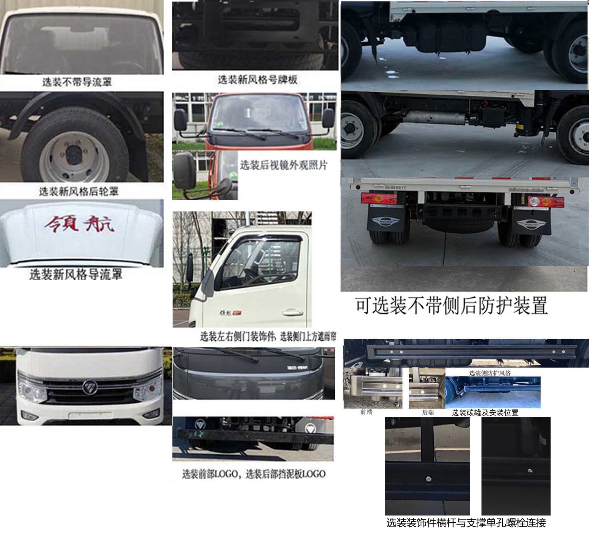 福田牌BJ5035XXY5JV7-22厢式运输车公告图片