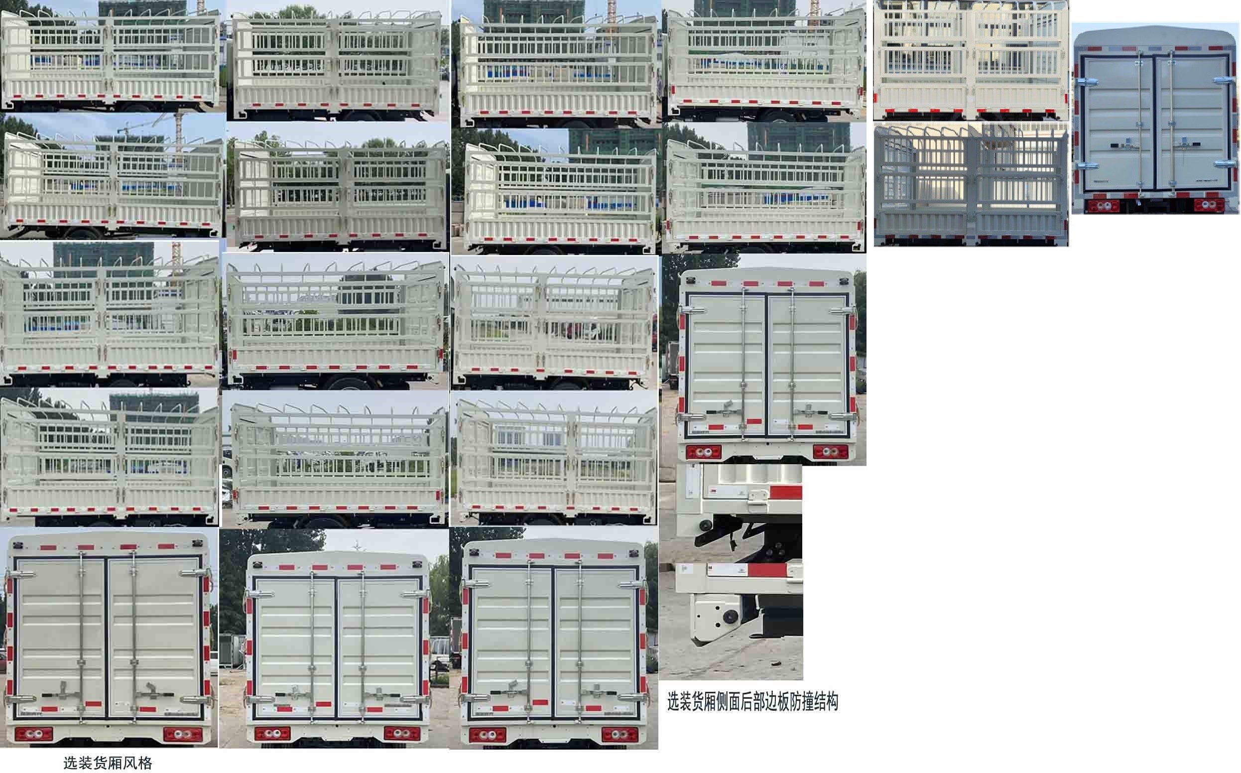 福田牌BJ5035CCY5JV5-61仓栅式运输车公告图片