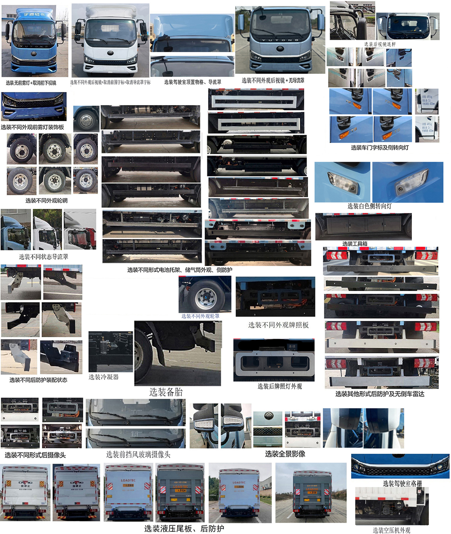 宇通牌ZKH5045CCYBEV1純電動倉柵式運(yùn)輸車公告圖片