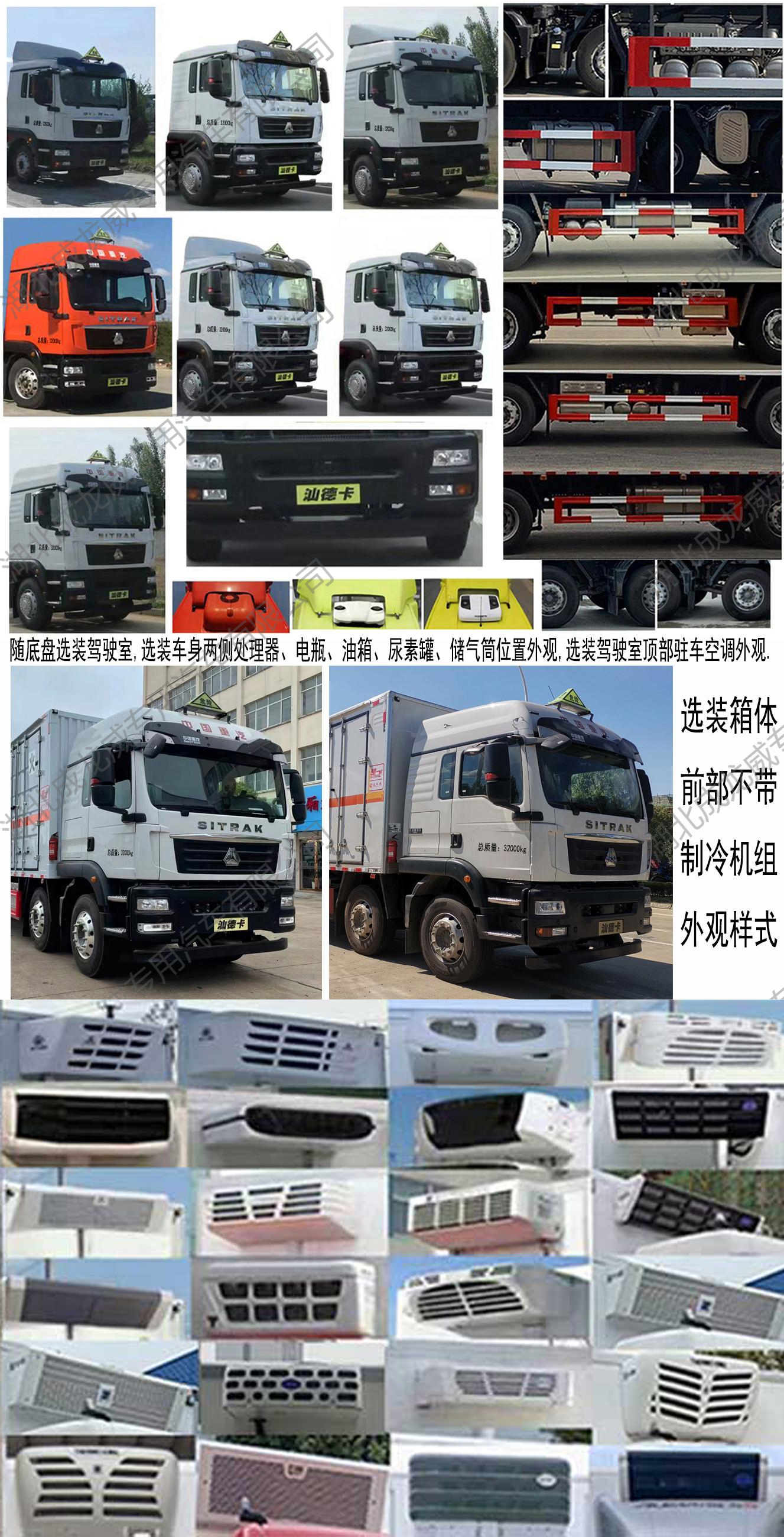楚飞牌CLQ5320XFW6ZZ腐蚀性物品厢式运输车公告图片
