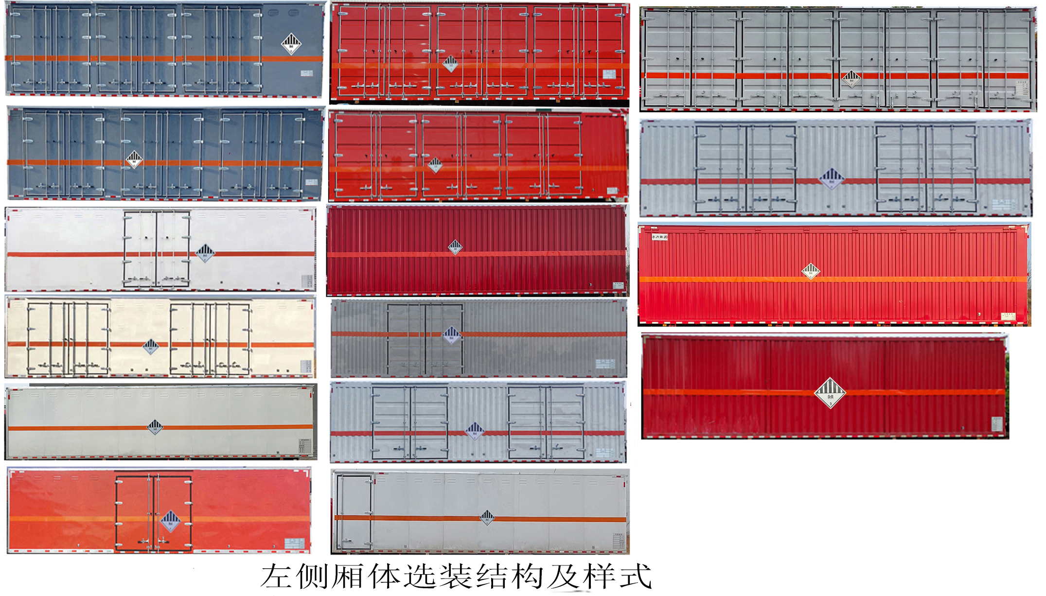 百捷牌QYY5260XZWCA6杂项危险物品厢式运输车公告图片