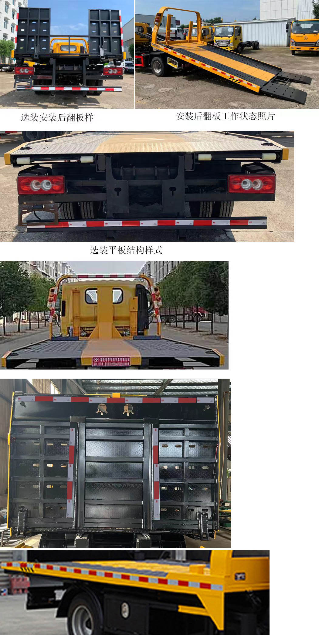 虹宇牌HYS5048TQZB6QL清障車公告圖片