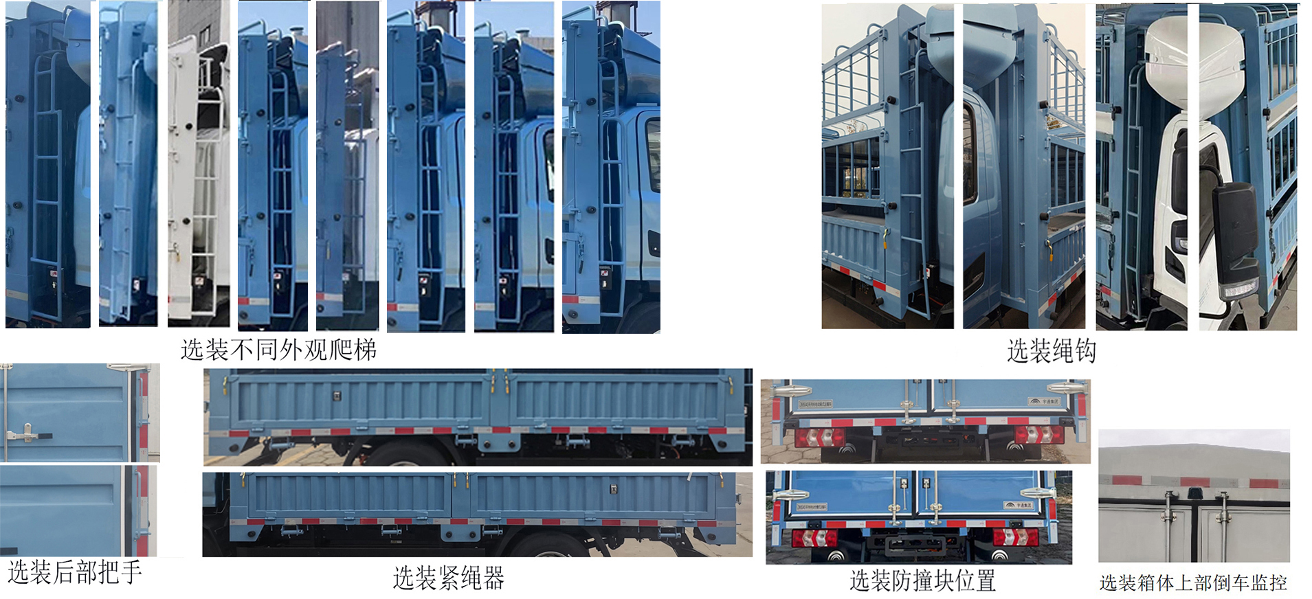 宇通牌ZKH5045CCYBEV2纯电动仓栅式运输车公告图片