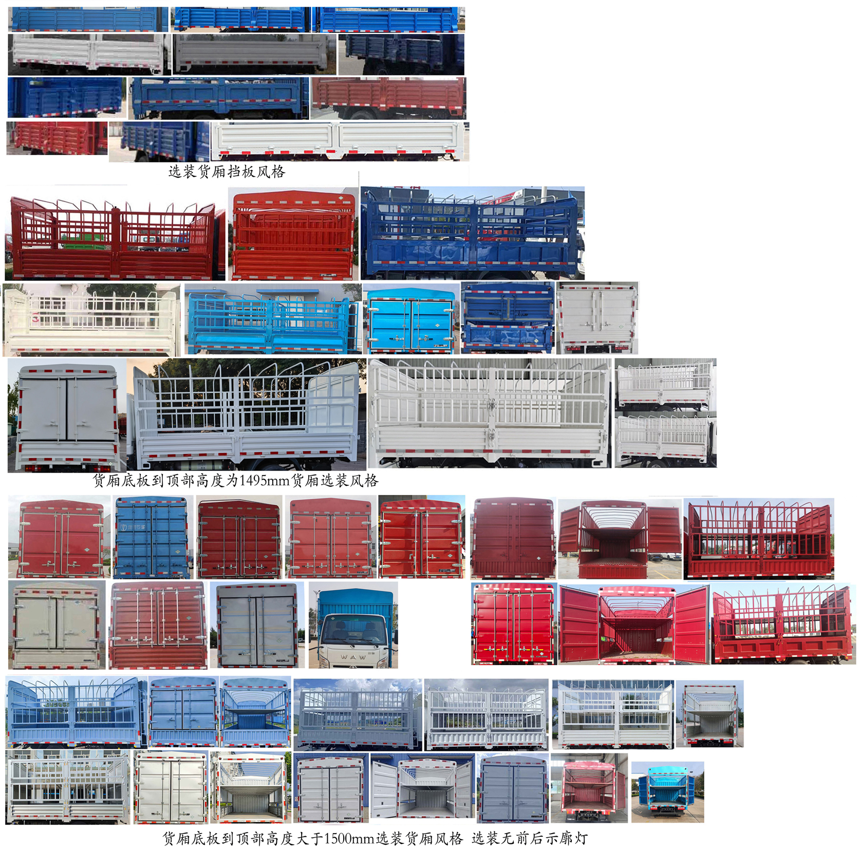 飛碟牌FD5038CCYW16K6-NG1倉(cāng)柵式運(yùn)輸車公告圖片