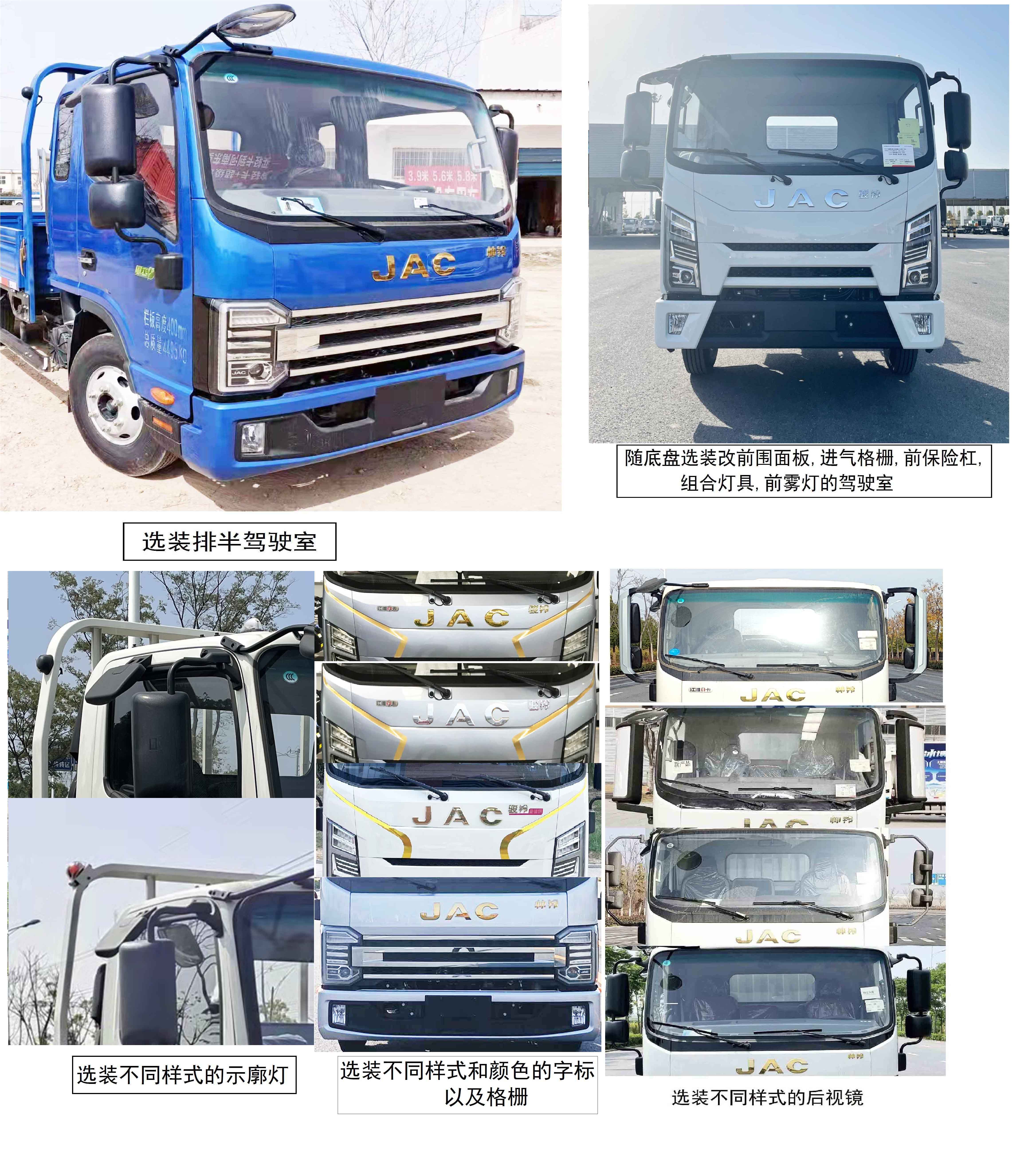 HFC1043PHEV1 江淮牌136马力单桥柴油/电混合动力4.2米国六插电式混合动力载货汽车图片