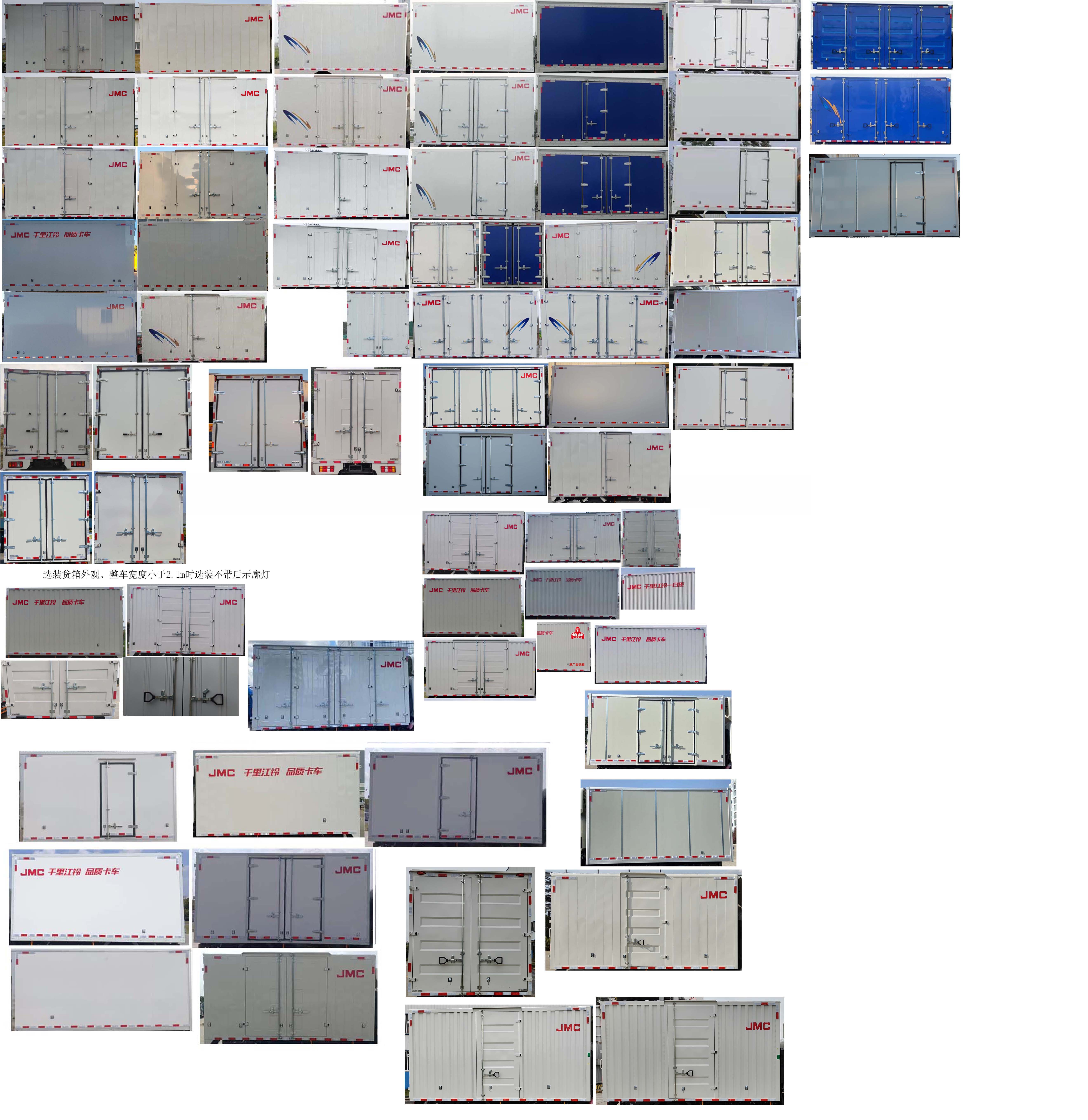 江鈴牌JX5041XXYTGB2BEV純電動廂式運輸車公告圖片