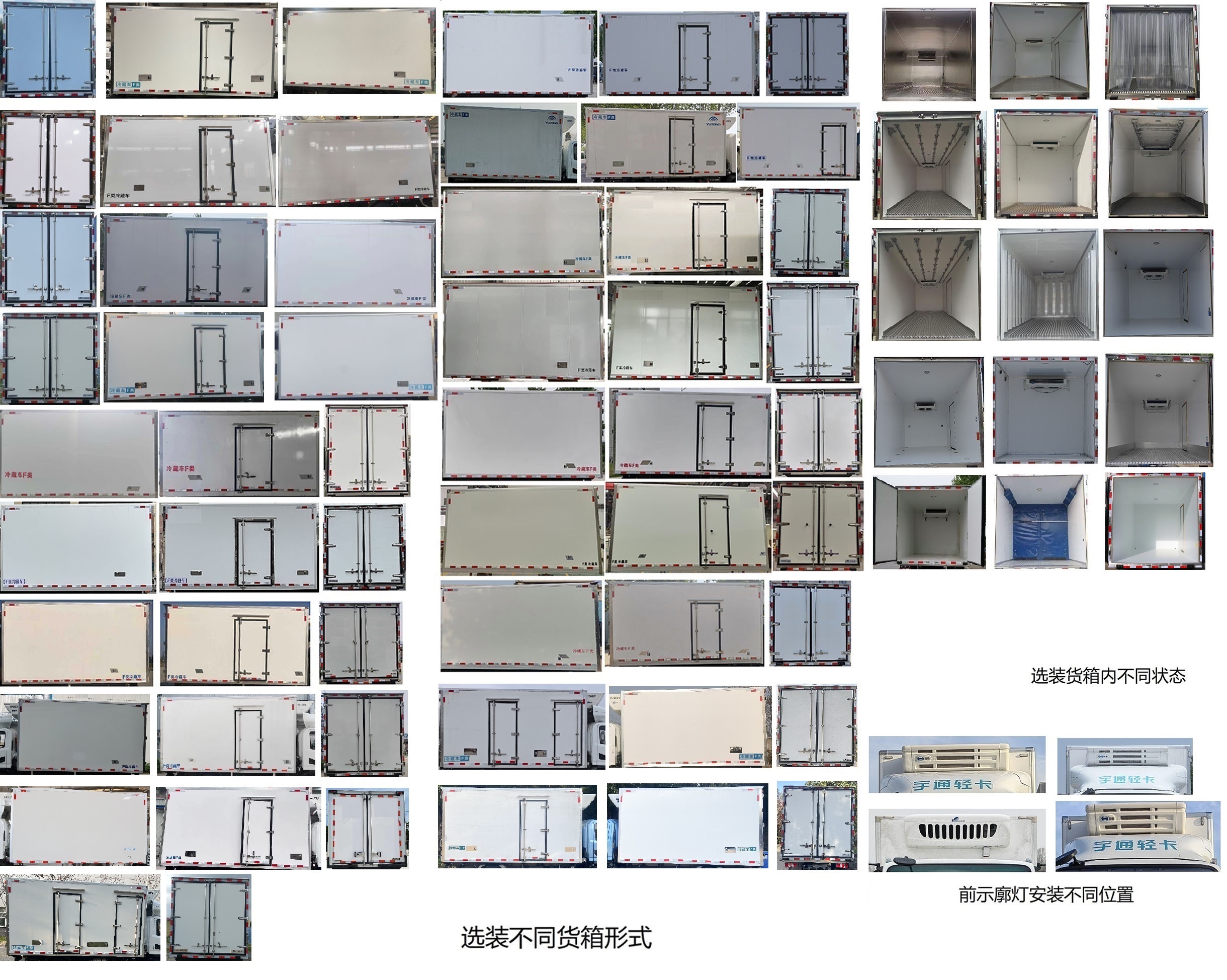 宇通牌ZKH5045XLCBEV1纯电动冷藏车公告图片