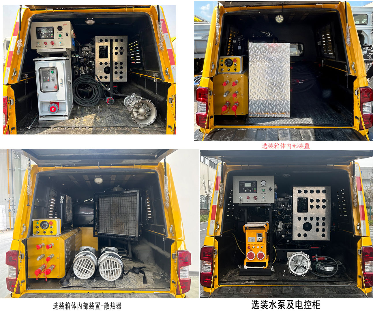 徐工牌XGH5030TPSQ6大流量排水搶險(xiǎn)車公告圖片