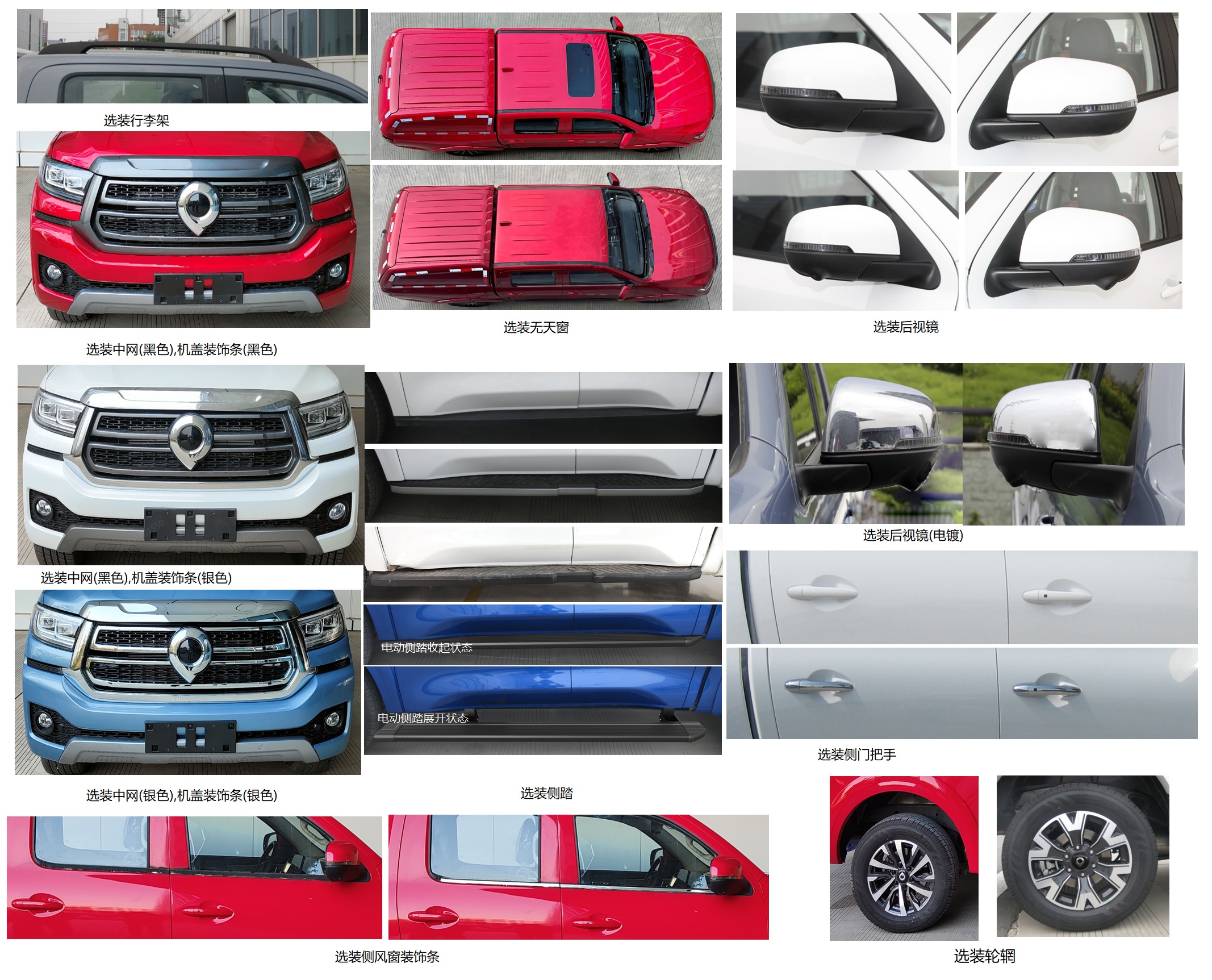 長(zhǎng)城牌CC5023XGCQS42J工程車公告圖片