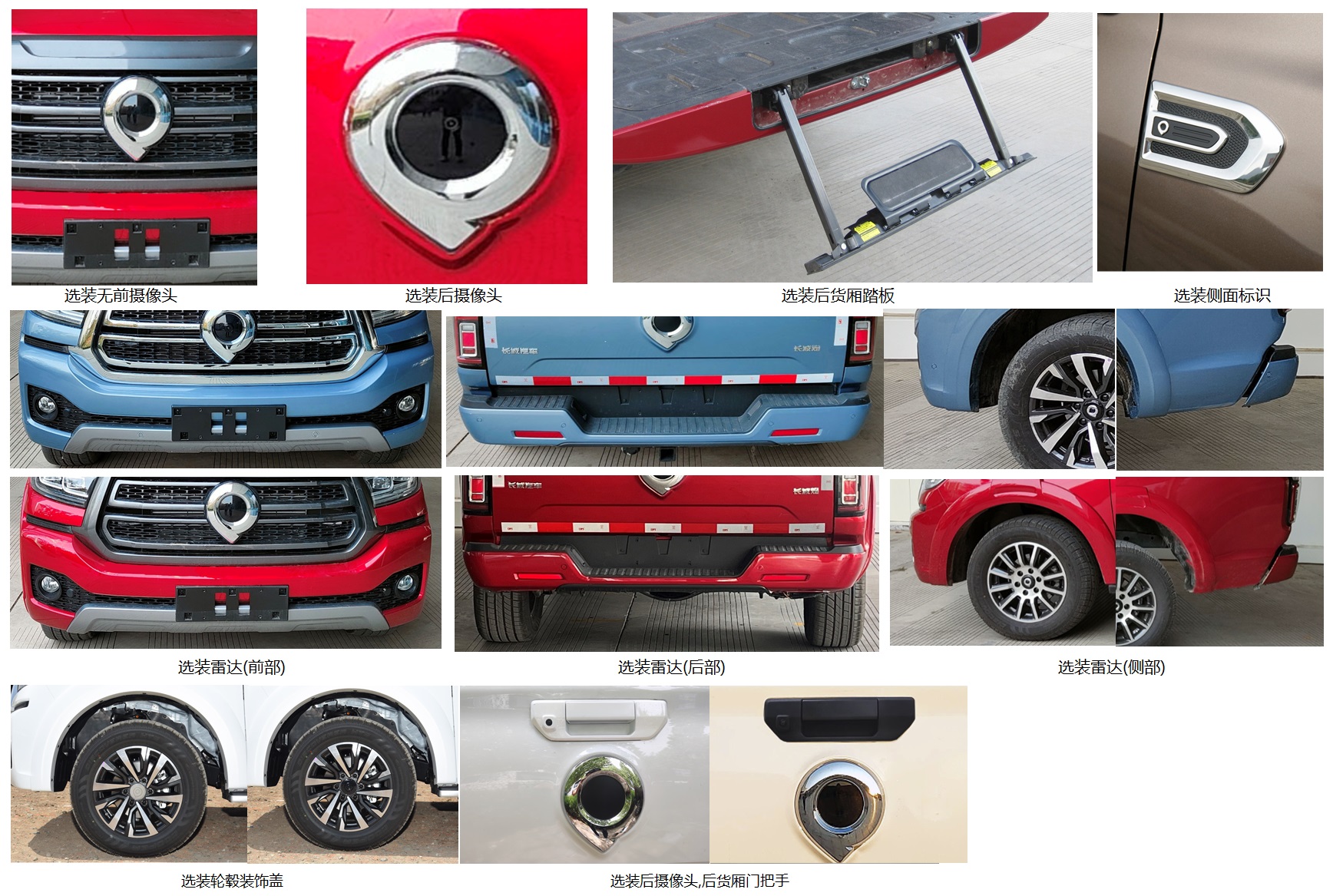 長(zhǎng)城牌CC5023XGCQS42J工程車公告圖片