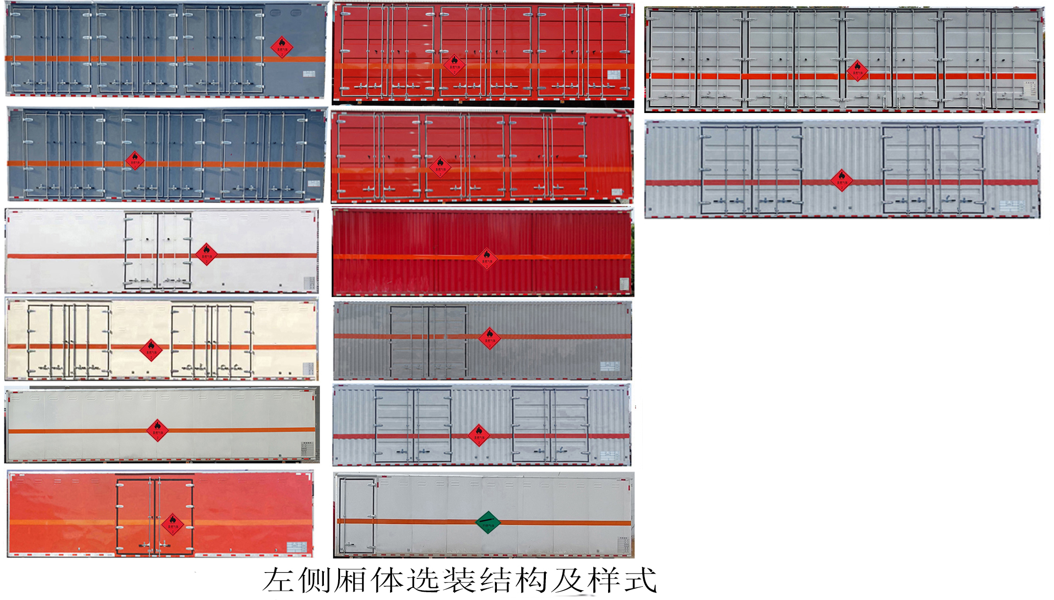 百捷牌QYY5260XRQCA6易燃气体厢式运输车公告图片