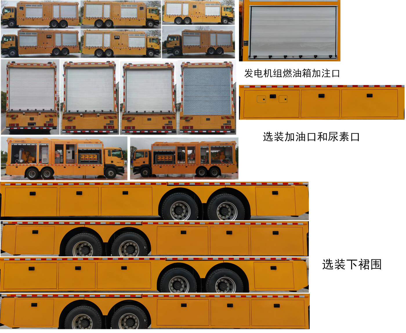 路鑫牌NJJ5251TPS6大流量排水搶險車公告圖片