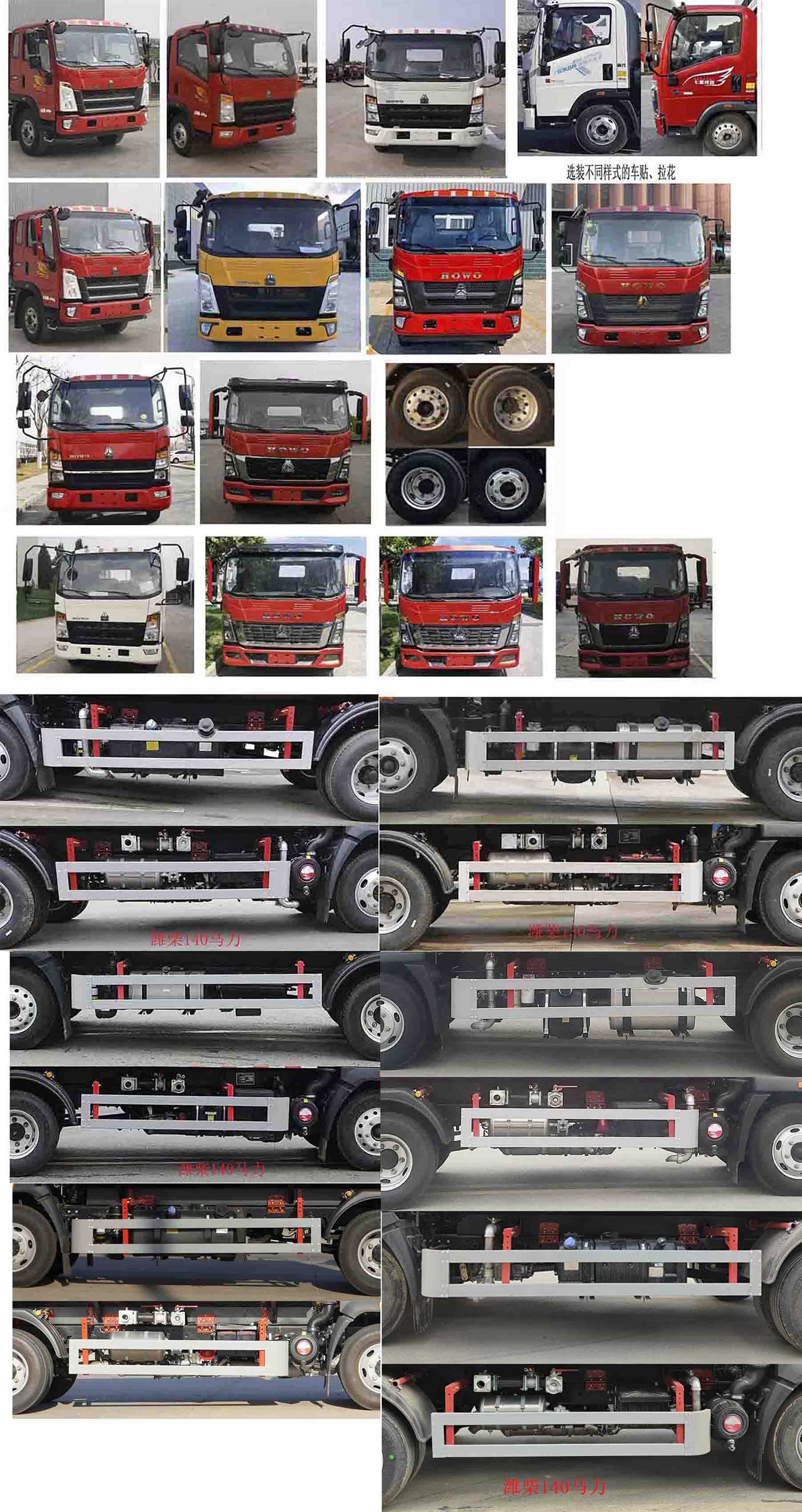 凱力風牌KLF5041TDYZ6多功能抑塵車公告圖片