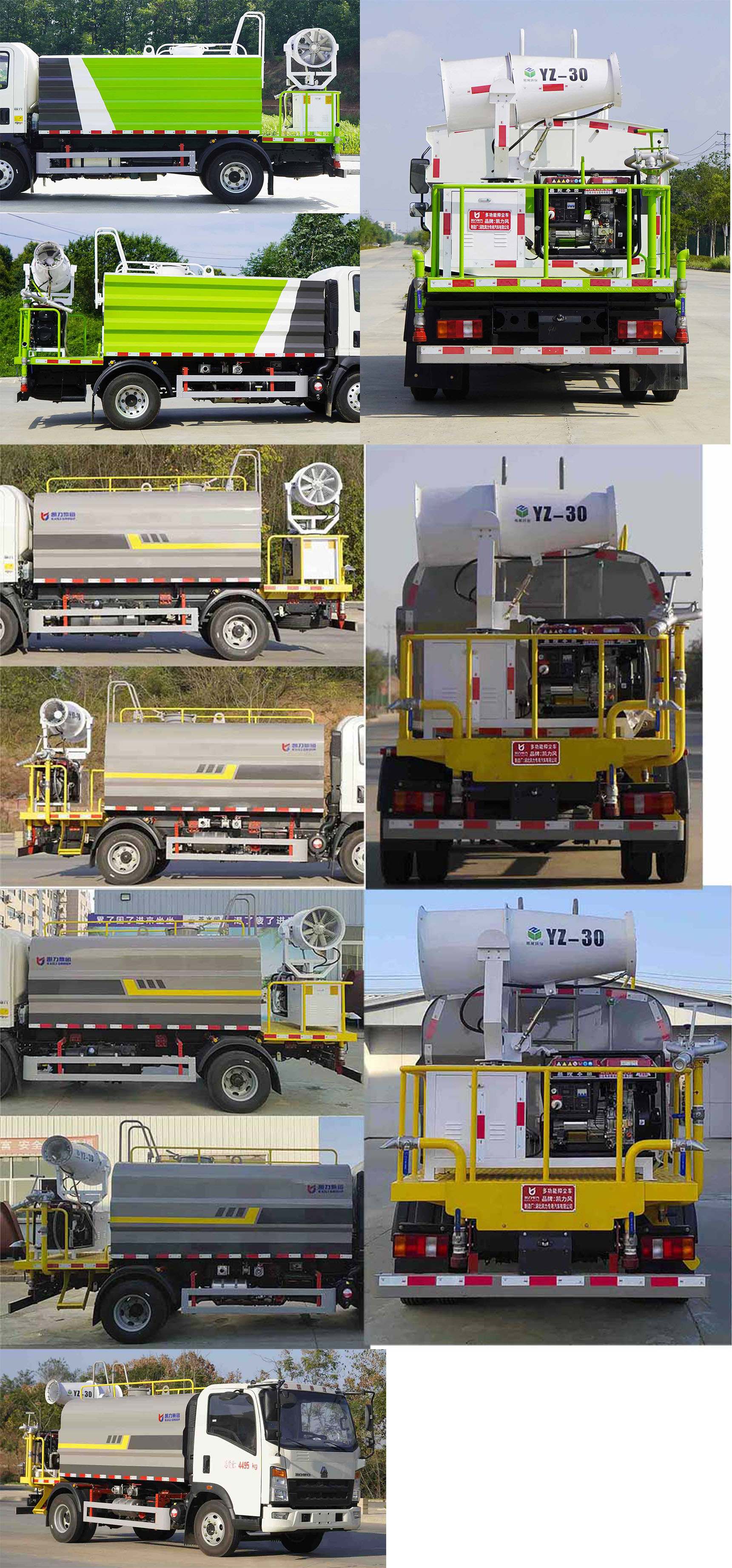 凱力風牌KLF5041TDYZ6多功能抑塵車公告圖片