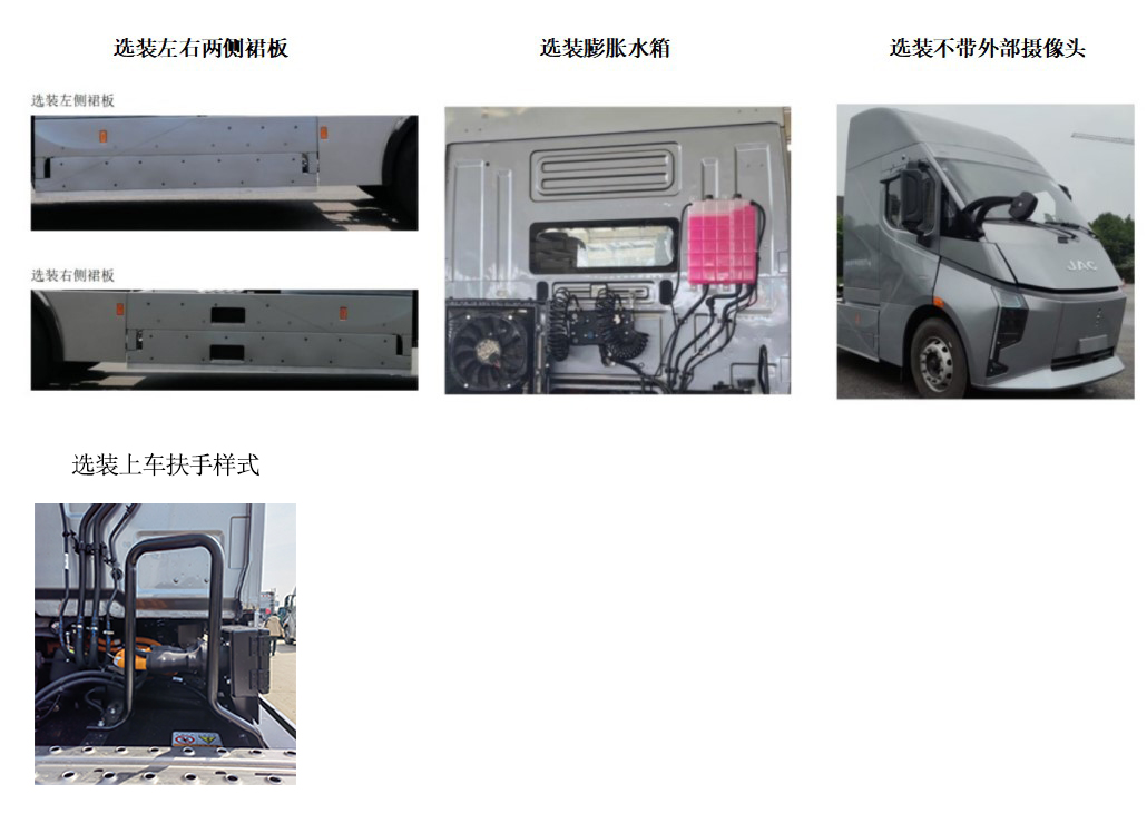江淮牌HFC4189SEV02换电式纯电动牵引汽车公告图片