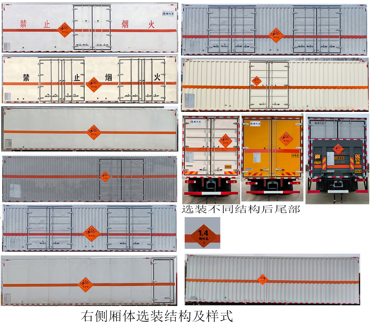 百捷牌QYY5260XQYCA6爆破器材运输车公告图片