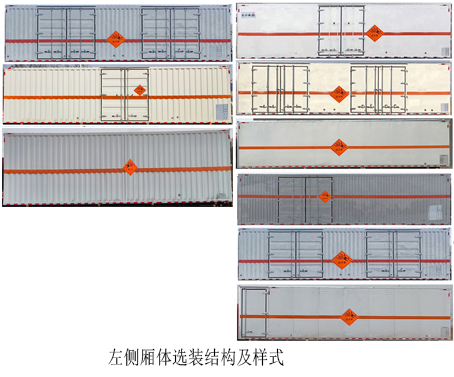 百捷牌QYY5260XQYCA6爆破器材运输车公告图片