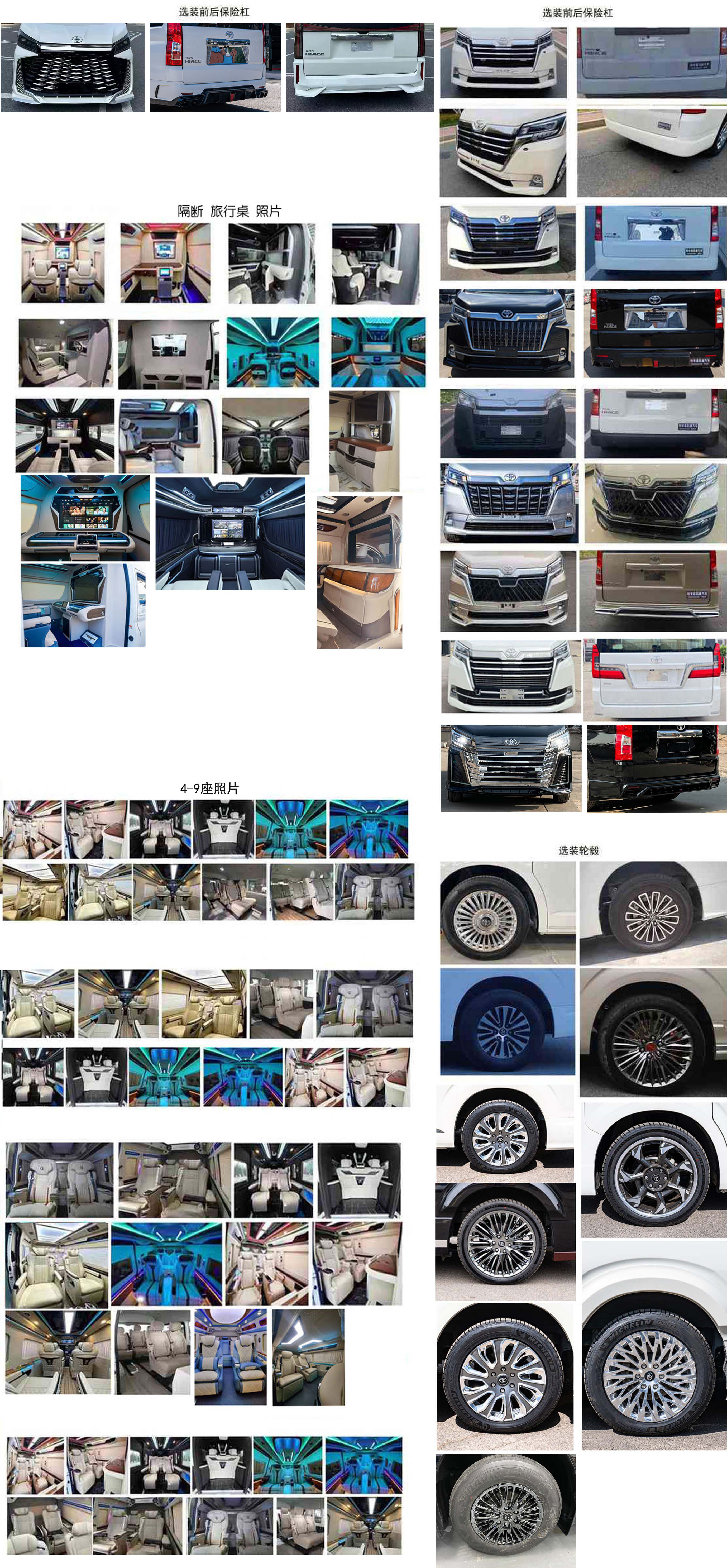 凱爍牌KSQ5041XSW商務(wù)車公告圖片