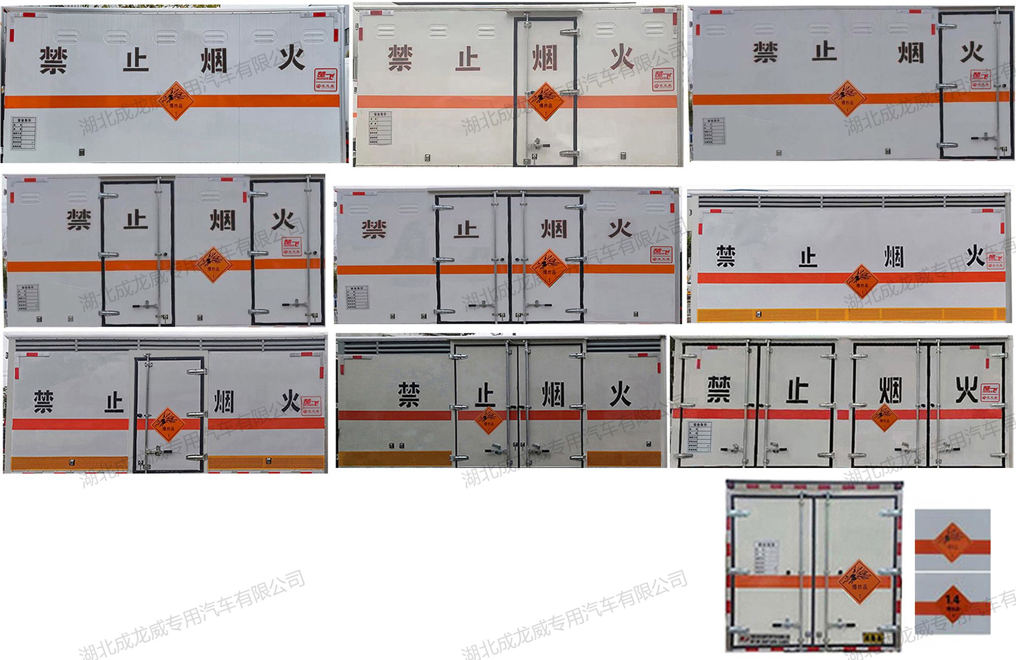 楚飞牌CLQ5070XQY6CA爆破器材运输车公告图片