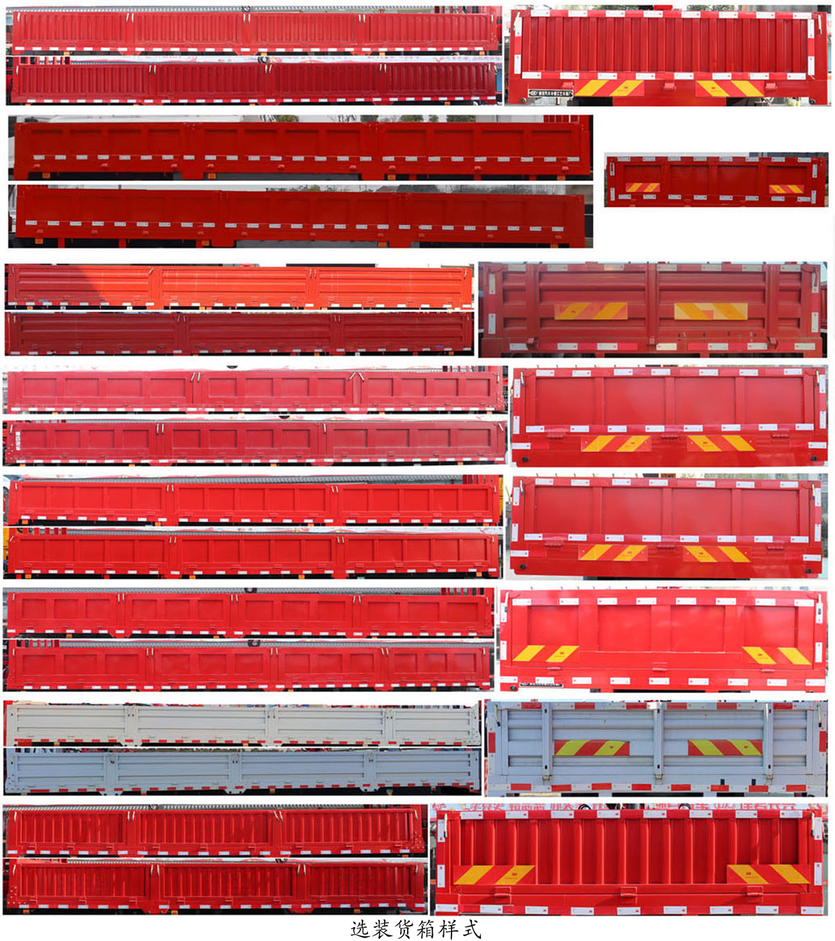 中聯(lián)牌ZLJ5310JSQZ隨車起重運(yùn)輸車公告圖片