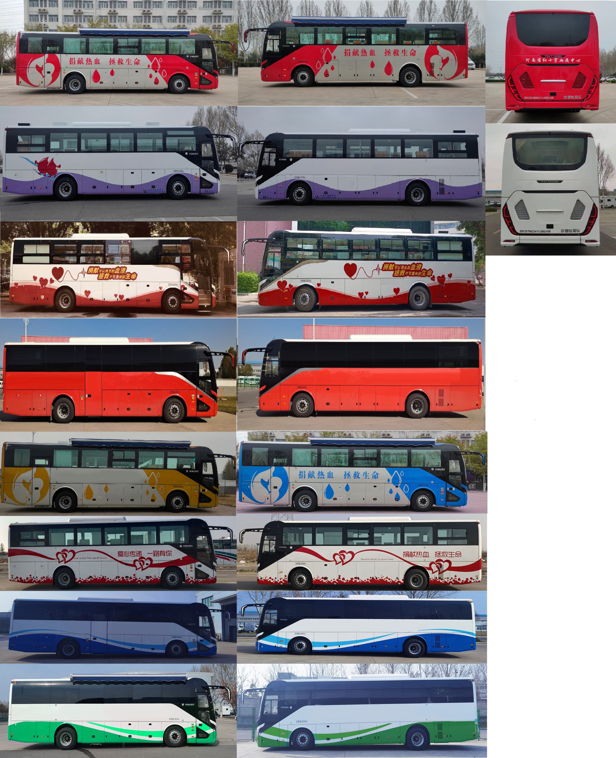 宇通牌ZK5180XYLBEV2純電動(dòng)醫(yī)療車公告圖片