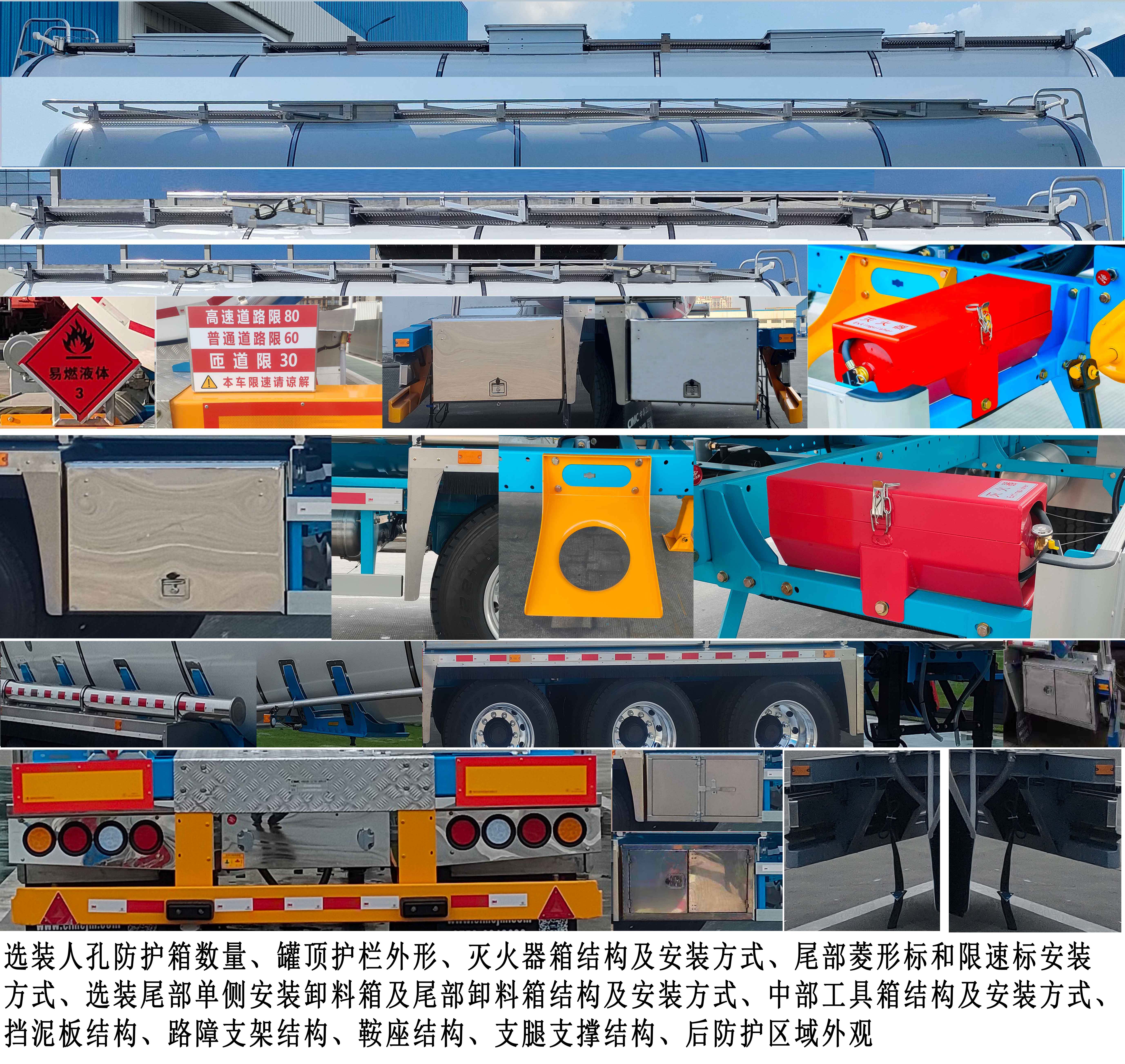 中集牌ZJV9409GRYJMA易燃液体罐式运输半挂车公告图片