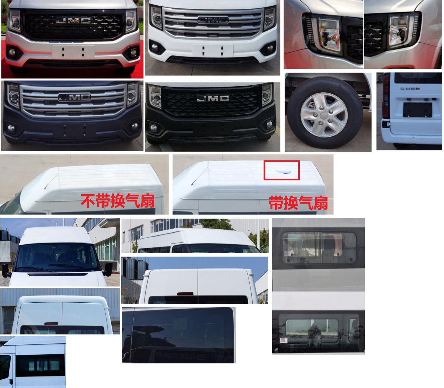 华通牌HCQ5043XSCJX6伤残运送车公告图片