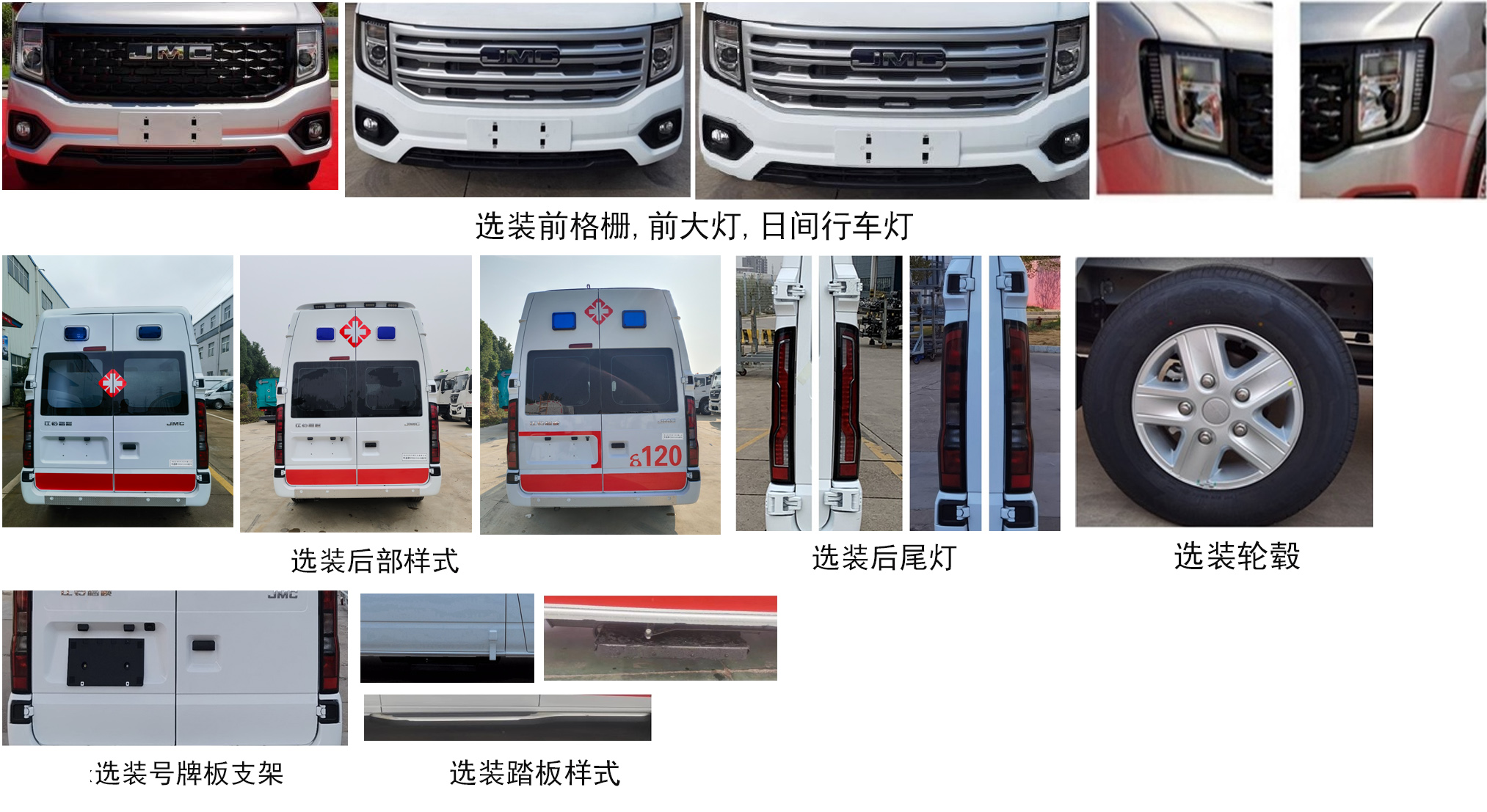 華通牌HCQ5041XJHJX6救護車公告圖片