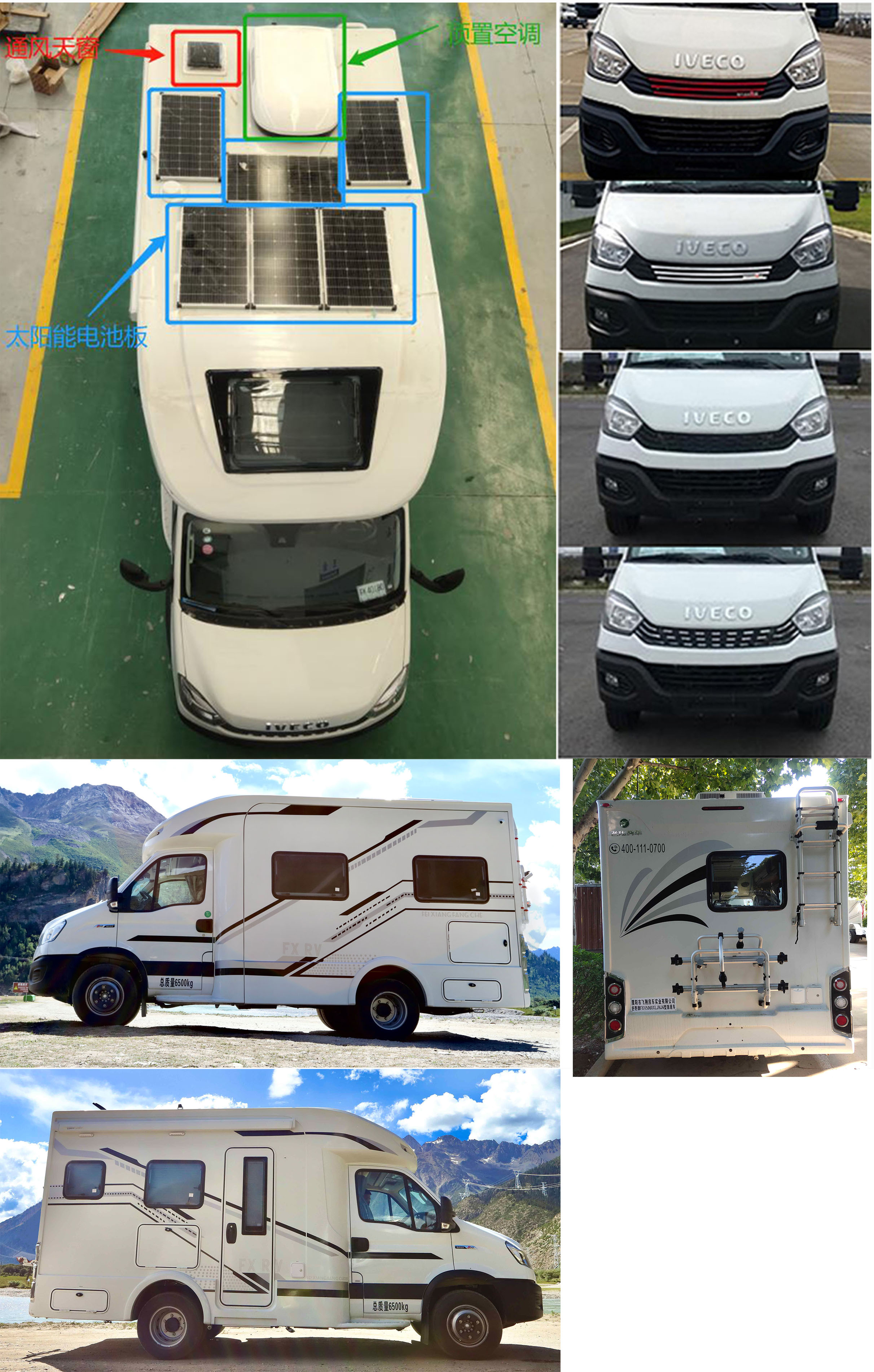 舒野牌FXV5060XLJNJ6旅居車公告圖片