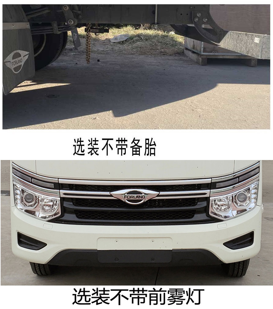 福田牌BJ5035XYK5JV7-12翼開啟廂式車公告圖片