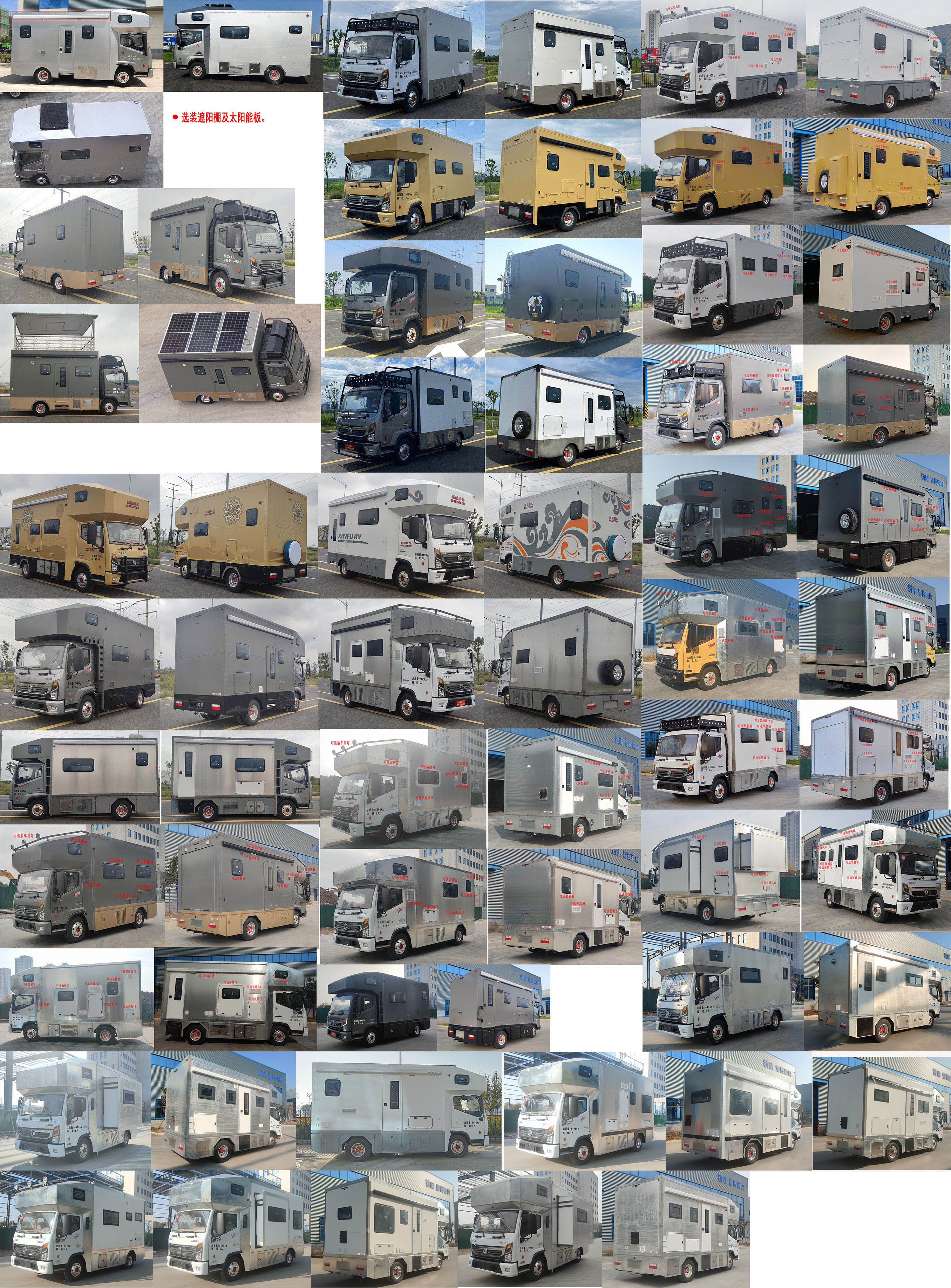 程力新富牌CXF5060XLJEQ6旅居車公告圖片