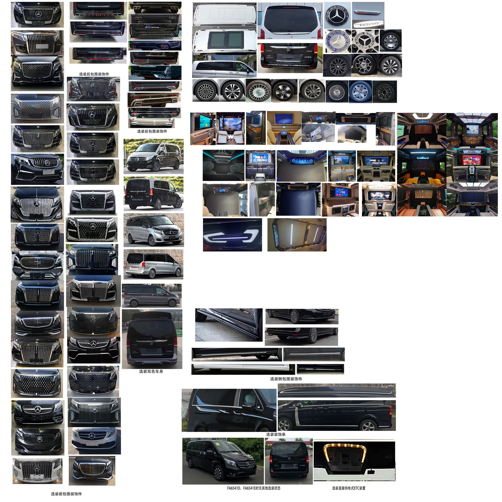 北京牌BJ5036XSWF商務(wù)車公告圖片