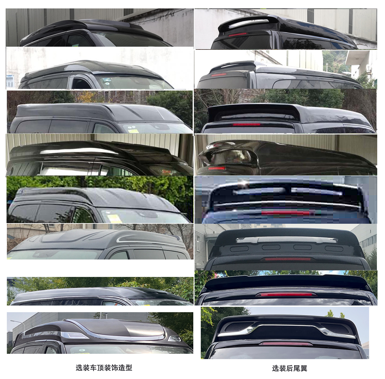 北京牌BJ5036XSWF商務(wù)車公告圖片