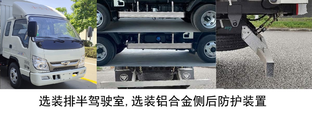 福田牌BJ5045CCY9JBA-57倉柵式運(yùn)輸車公告圖片