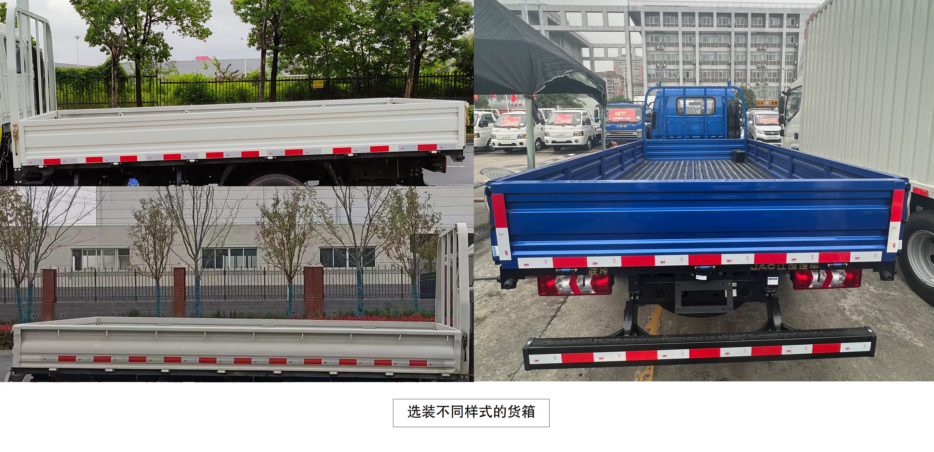 江淮牌HFC1041P33K2B4S载货汽车公告图片