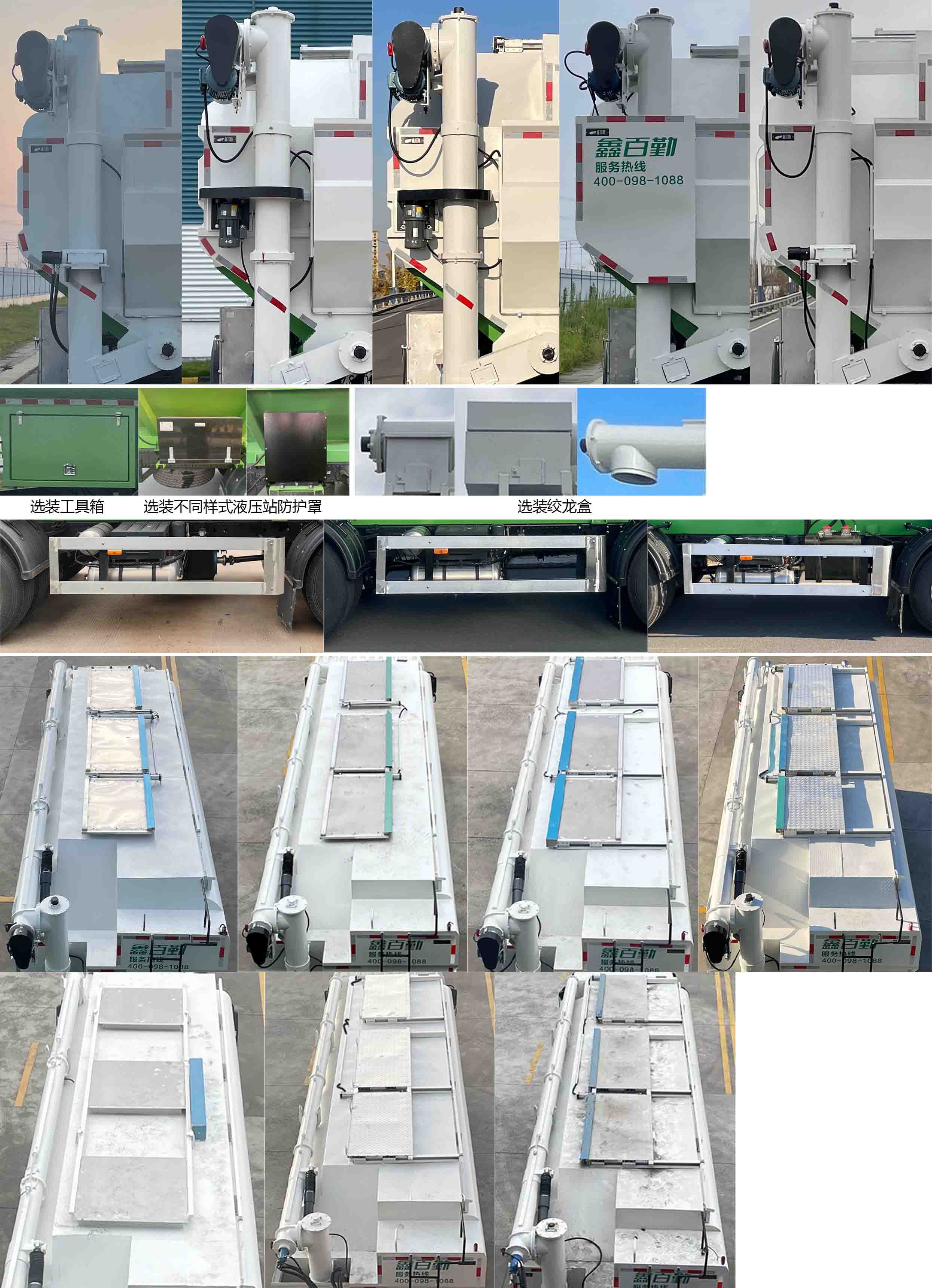 百勤牌XBQ5250ZSLD36X散裝飼料運(yùn)輸車公告圖片