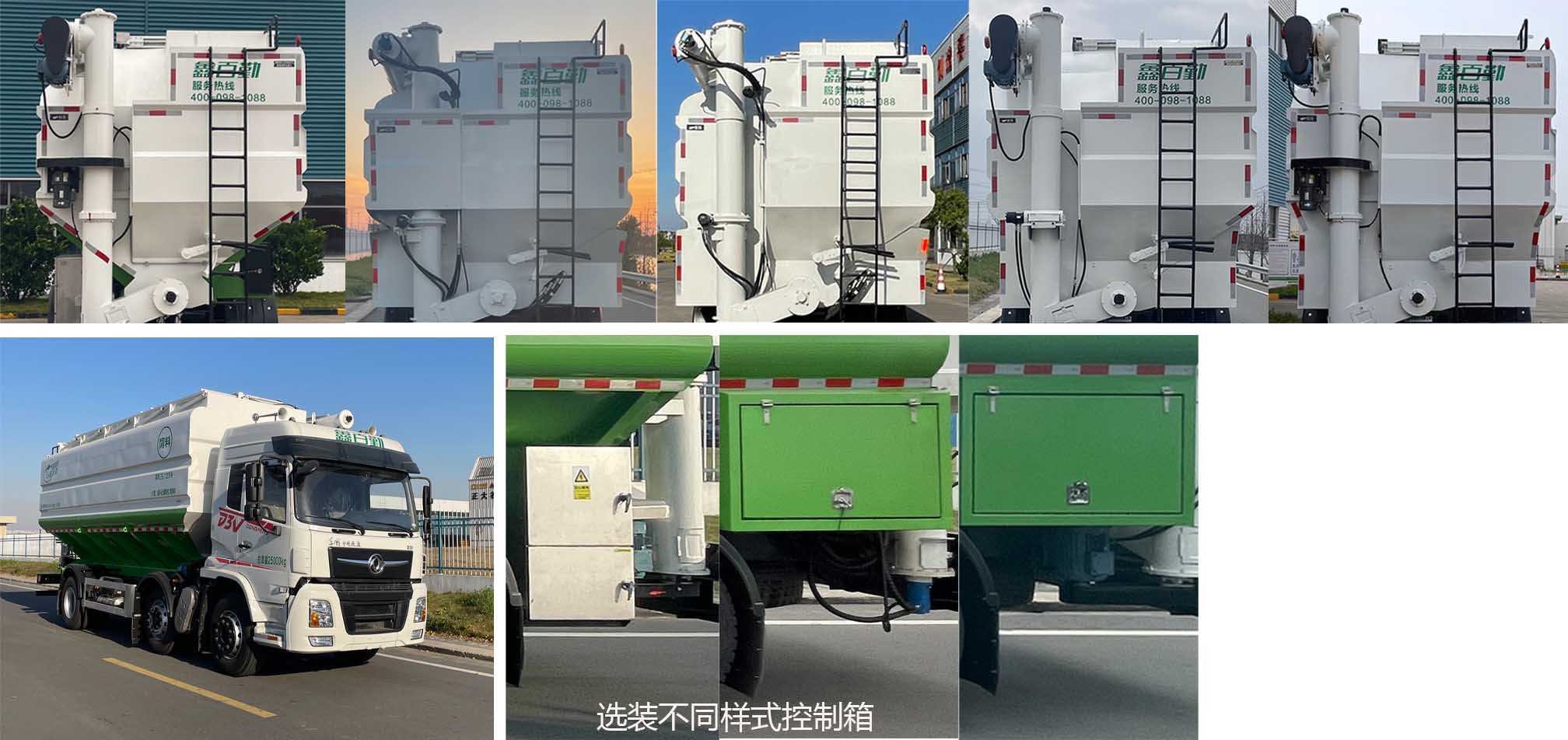 百勤牌XBQ5250ZSLD36X散裝飼料運(yùn)輸車公告圖片