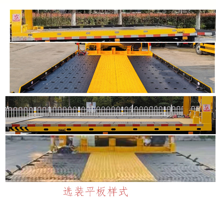 專威牌HTW5042TQZPFD6清障車公告圖片