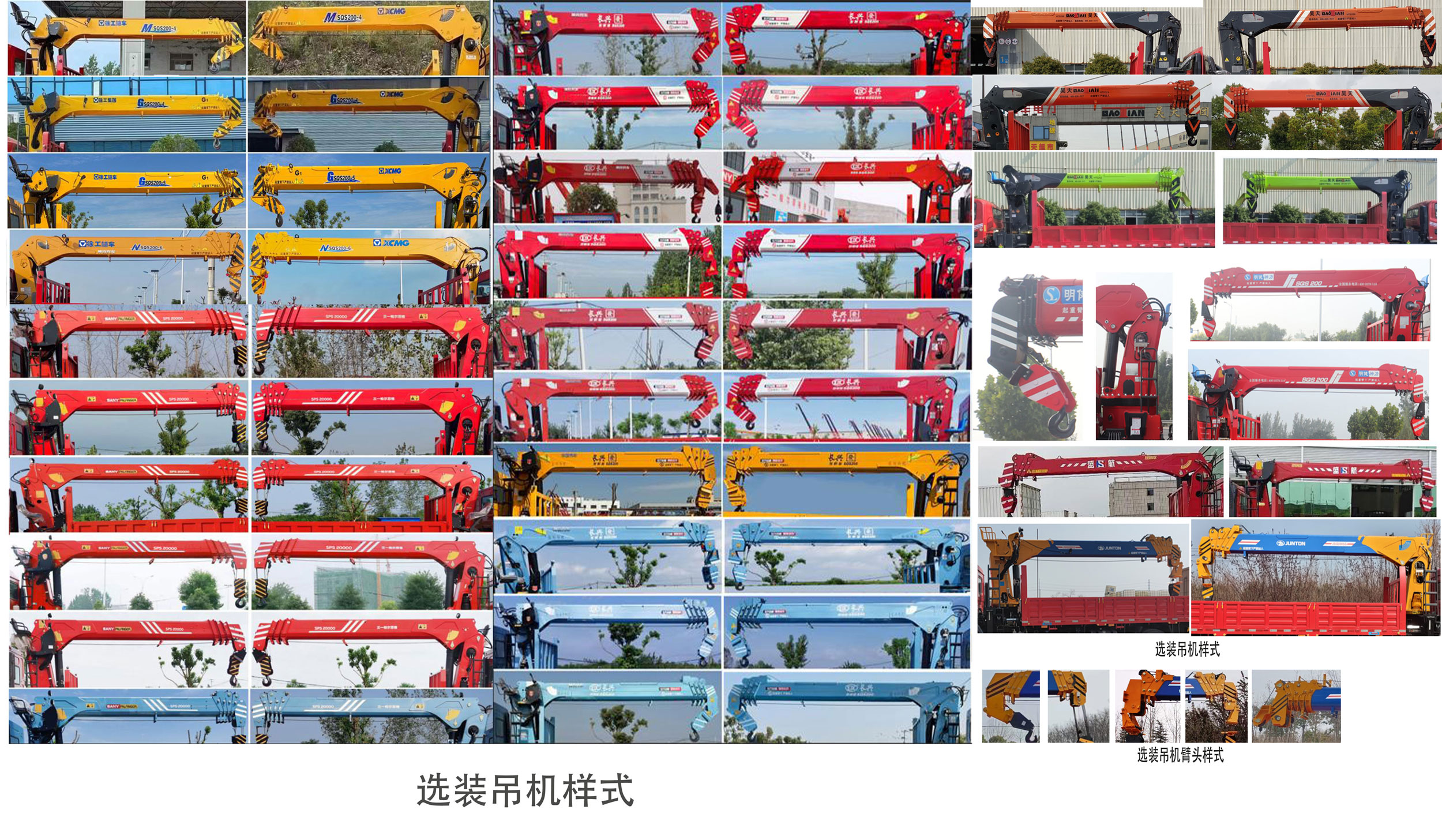 专致牌YZZ5181JSQMJ6随车起重运输车公告图片